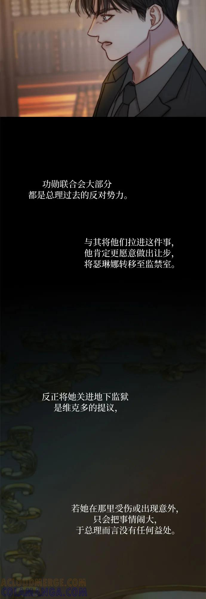 [第121话] 如果有需要守护的东西 第22页