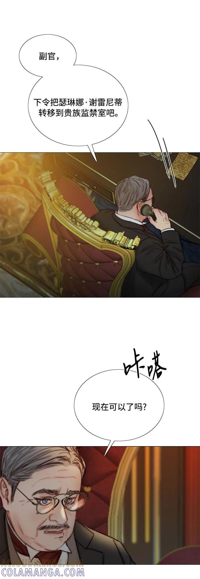 [第121话] 如果有需要守护的东西 第25页