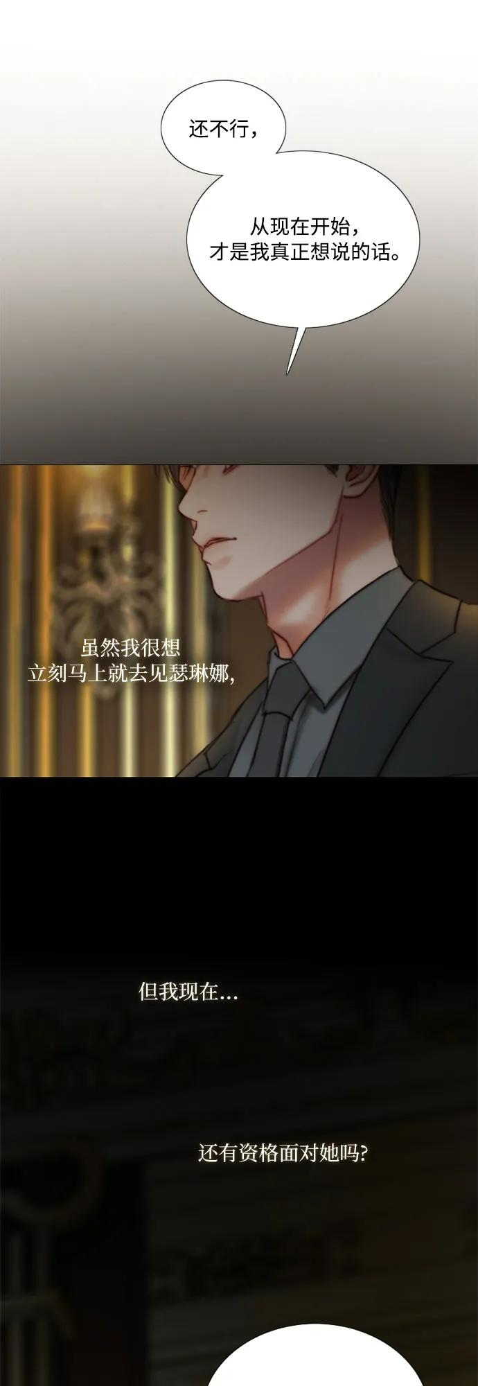 [第121话] 如果有需要守护的东西 第26页