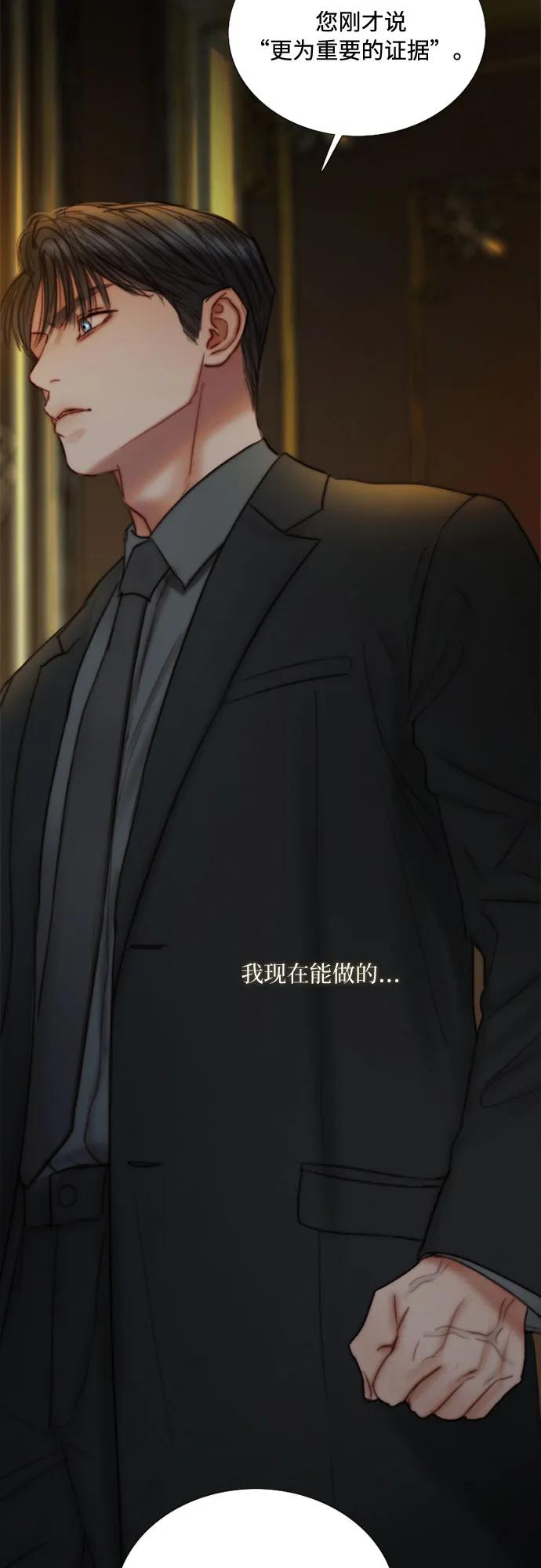 [第121话] 如果有需要守护的东西 第27页