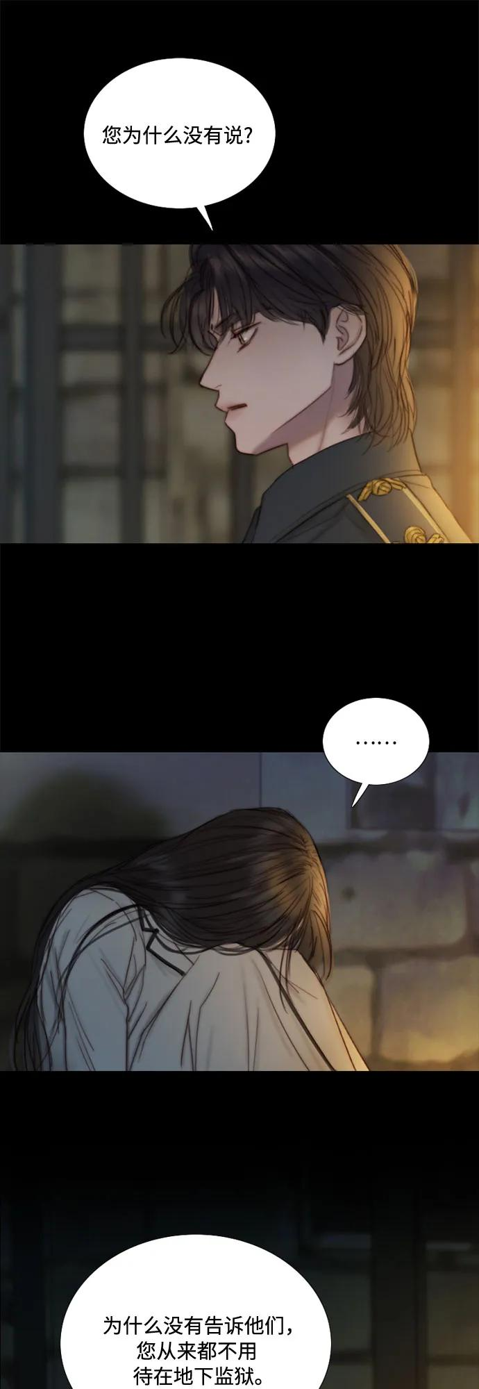 [第121话] 如果有需要守护的东西 第33页