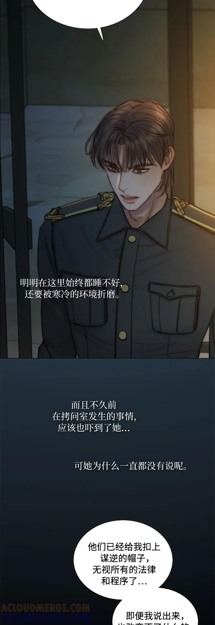 [第121话] 如果有需要守护的东西 第34页