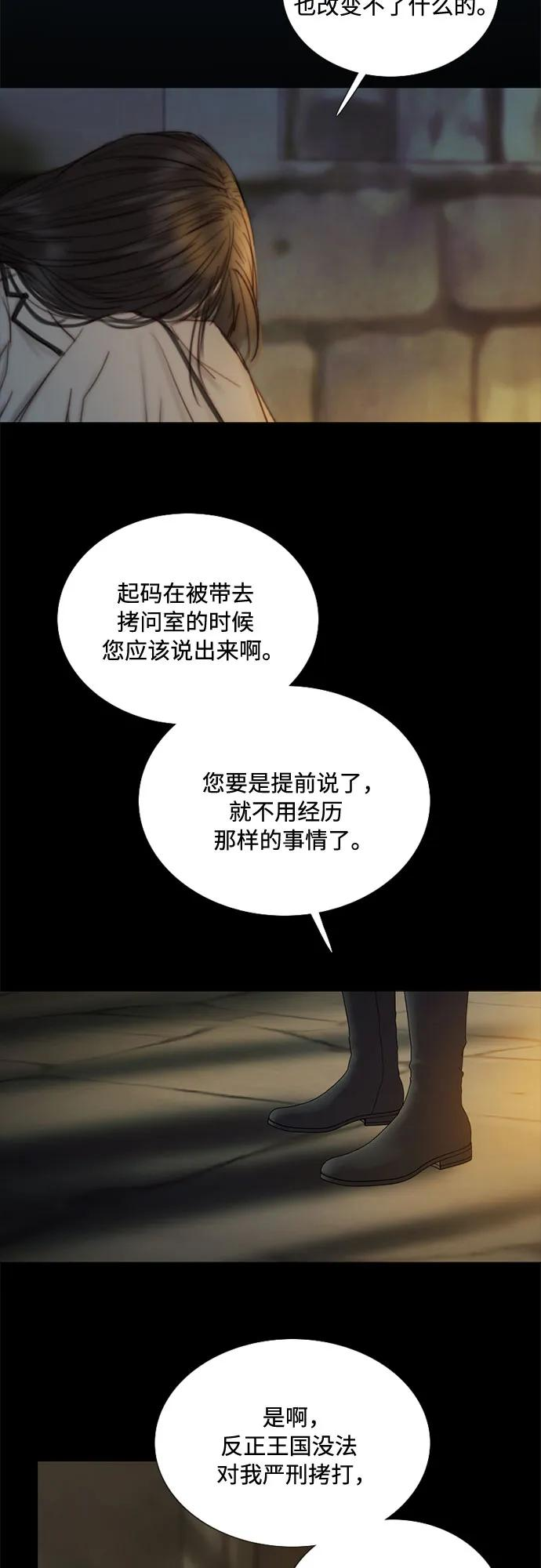 [第121话] 如果有需要守护的东西 第35页