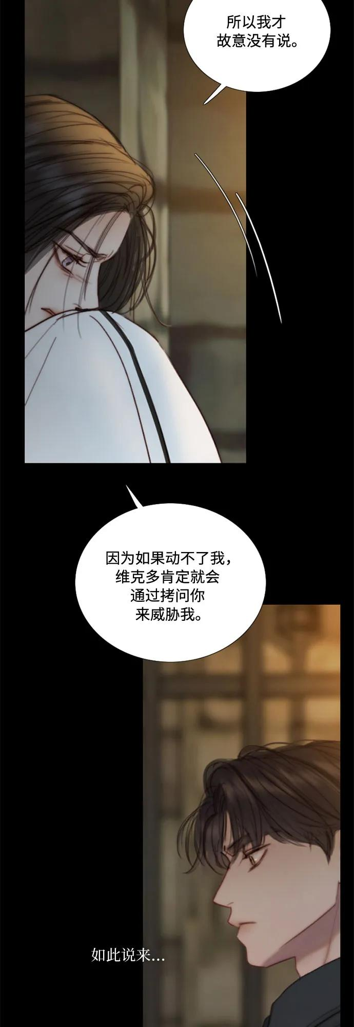 [第121话] 如果有需要守护的东西 第36页