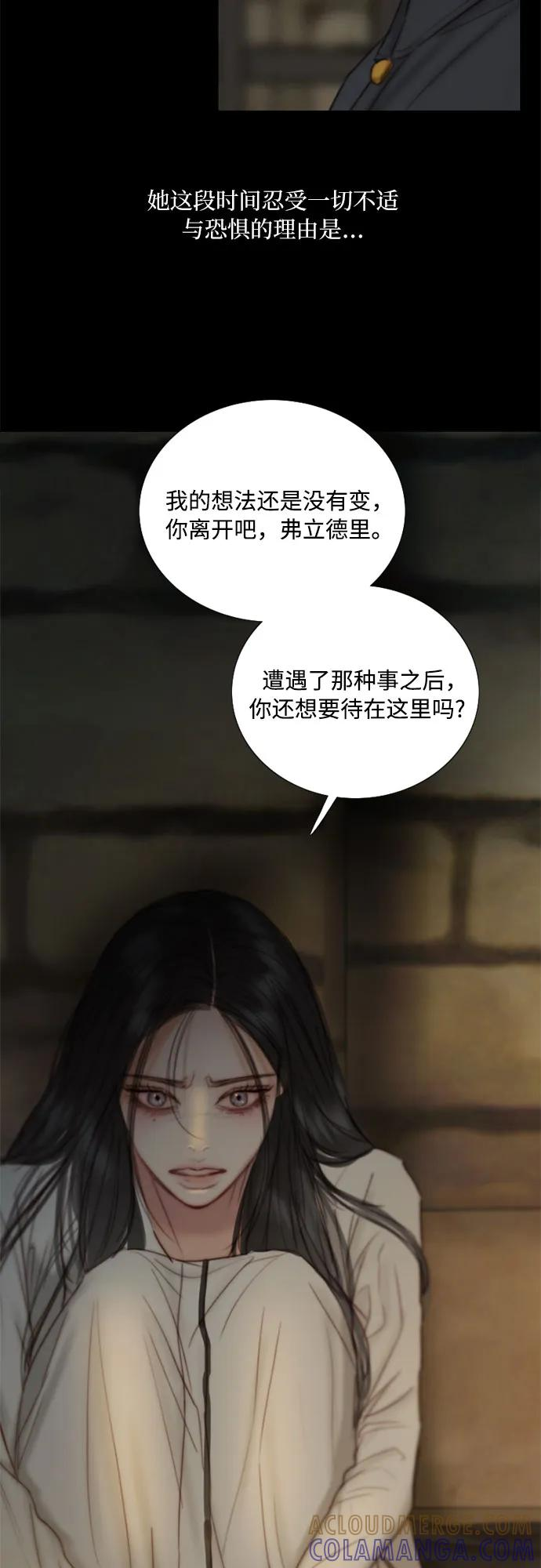 [第121话] 如果有需要守护的东西 第37页