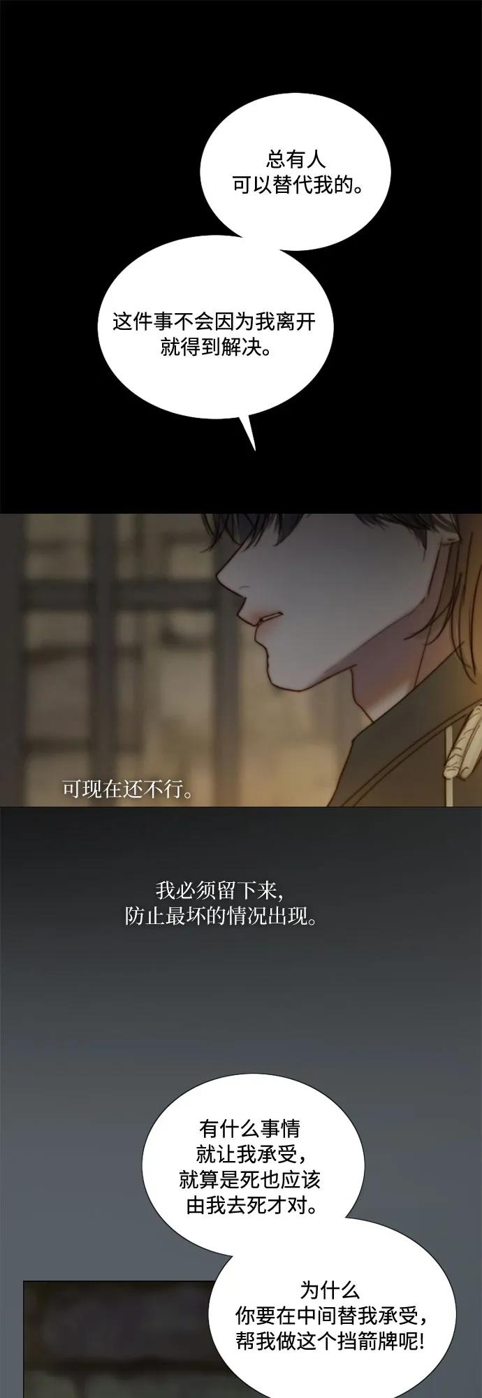 [第121话] 如果有需要守护的东西 第39页