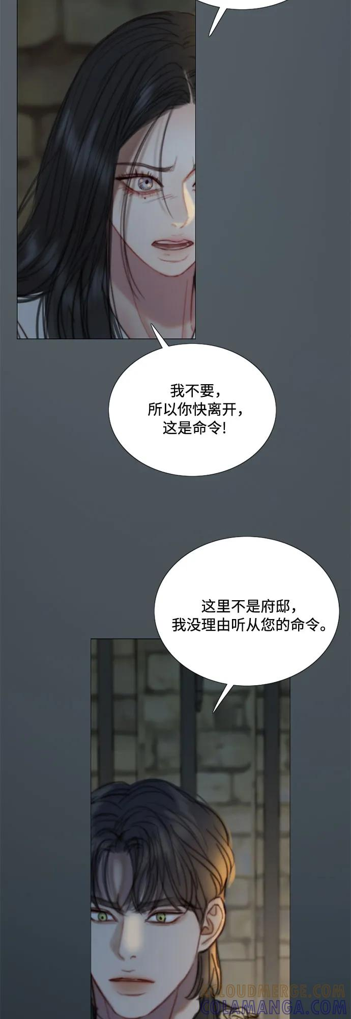 [第121话] 如果有需要守护的东西 第40页
