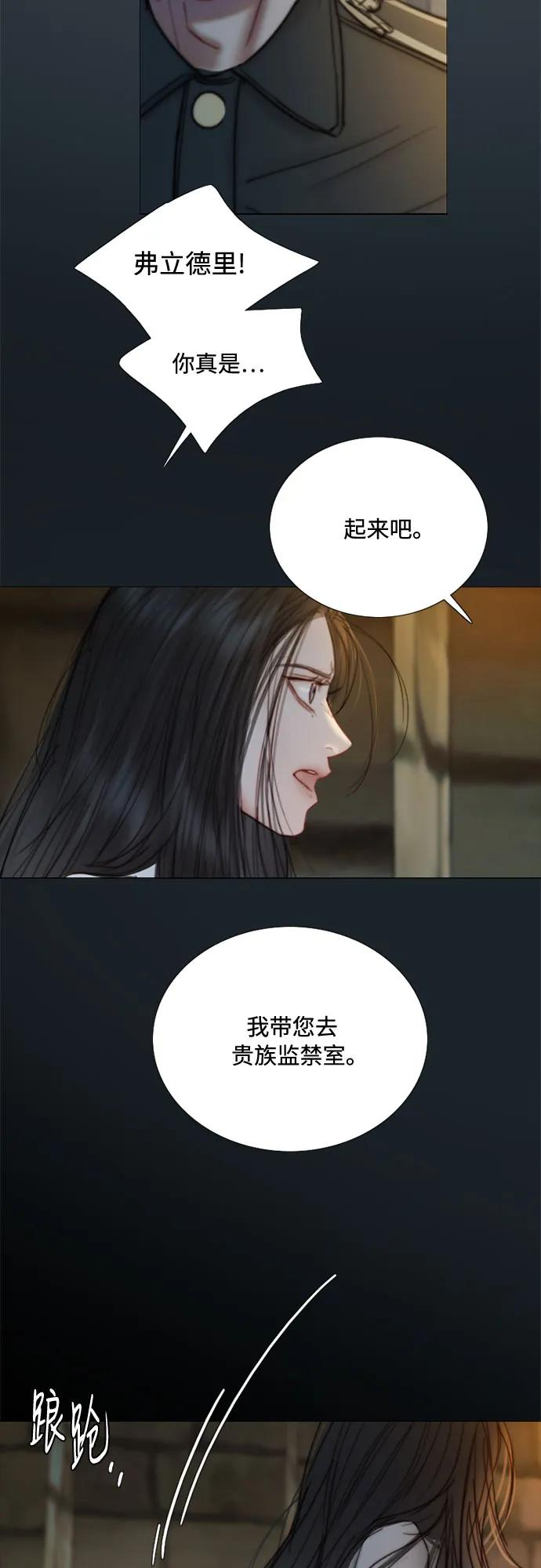 [第121话] 如果有需要守护的东西 第41页