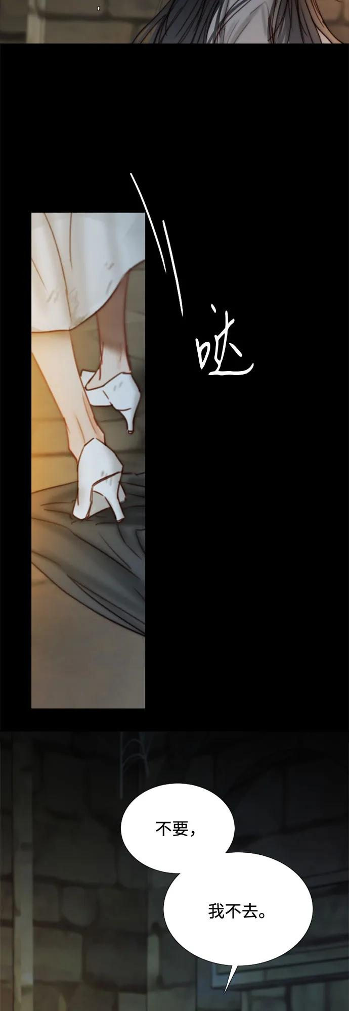 [第121话] 如果有需要守护的东西 第42页