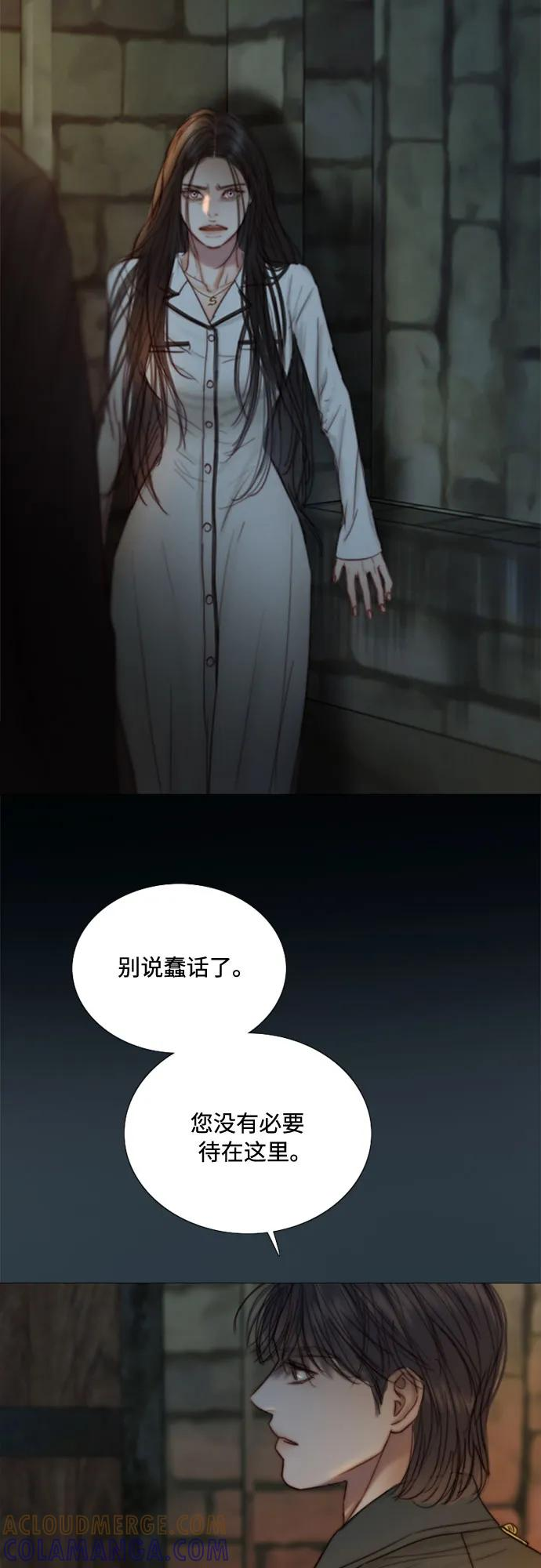 [第121话] 如果有需要守护的东西 第43页