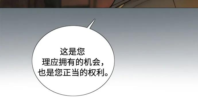 [第121话] 如果有需要守护的东西 第44页