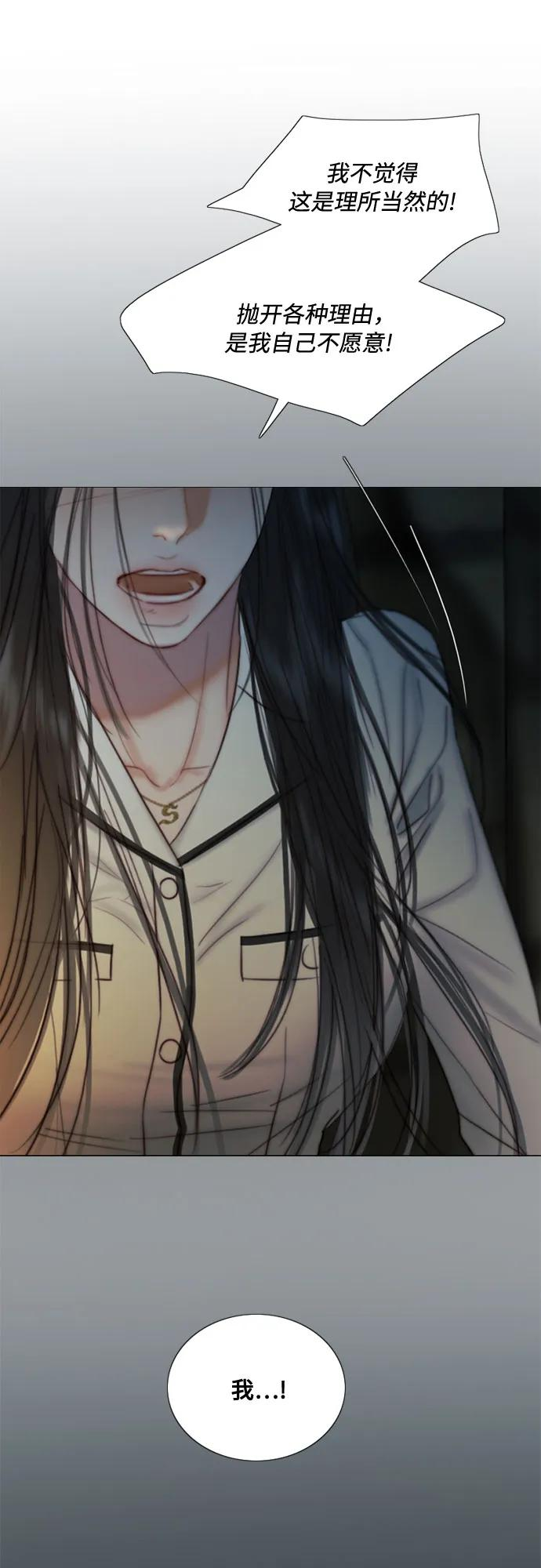 [第121话] 如果有需要守护的东西 第45页