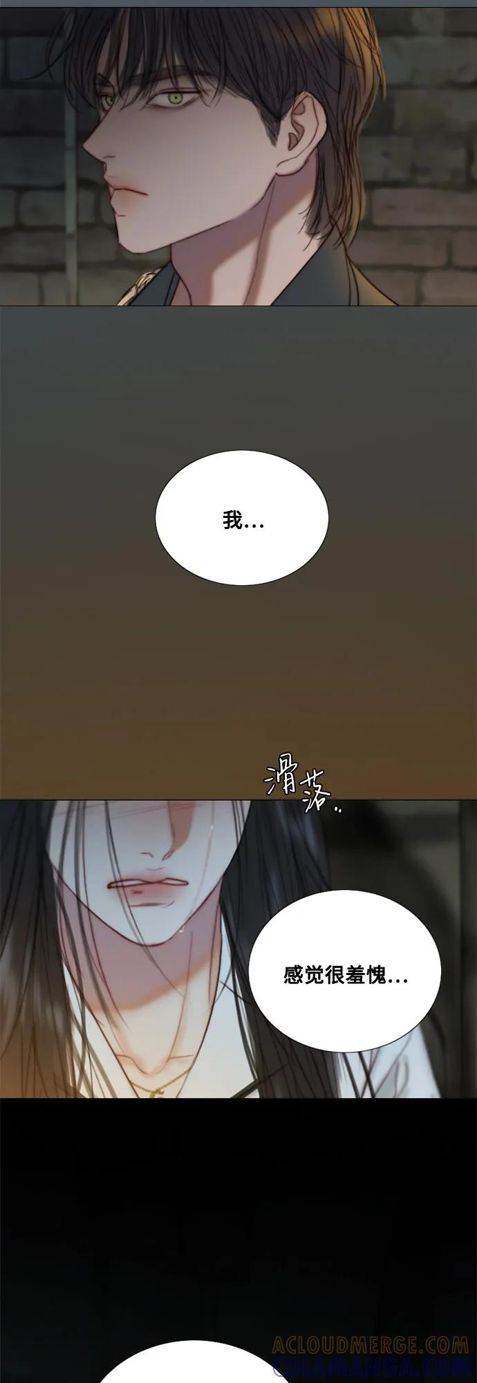 [第121话] 如果有需要守护的东西 第46页