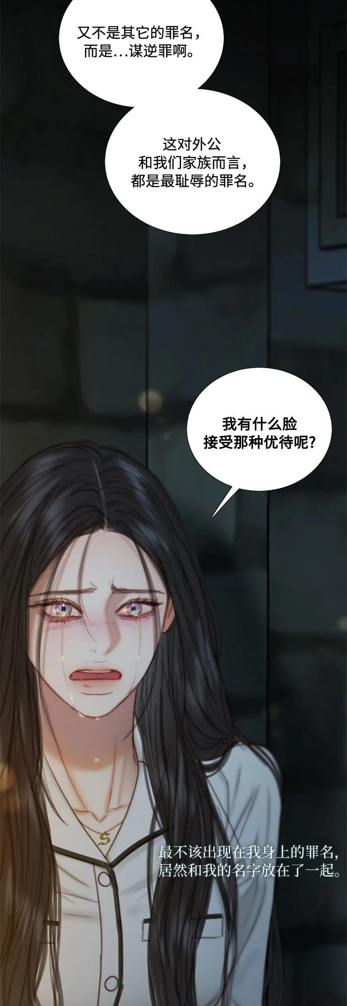 [第121话] 如果有需要守护的东西 第47页