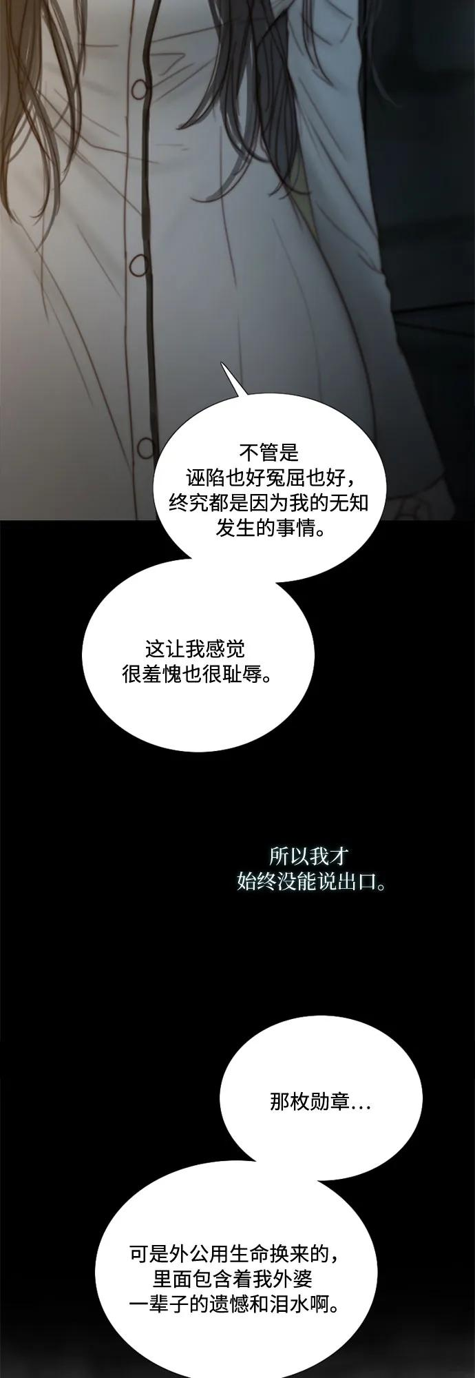 [第121话] 如果有需要守护的东西 第48页