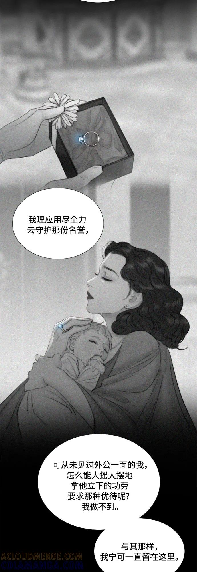 [第121话] 如果有需要守护的东西 第49页