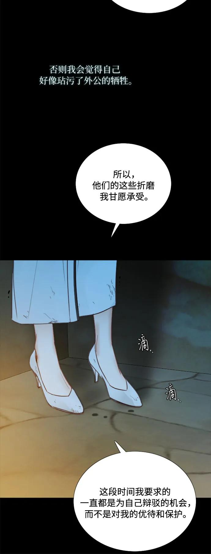 [第121话] 如果有需要守护的东西 第50页
