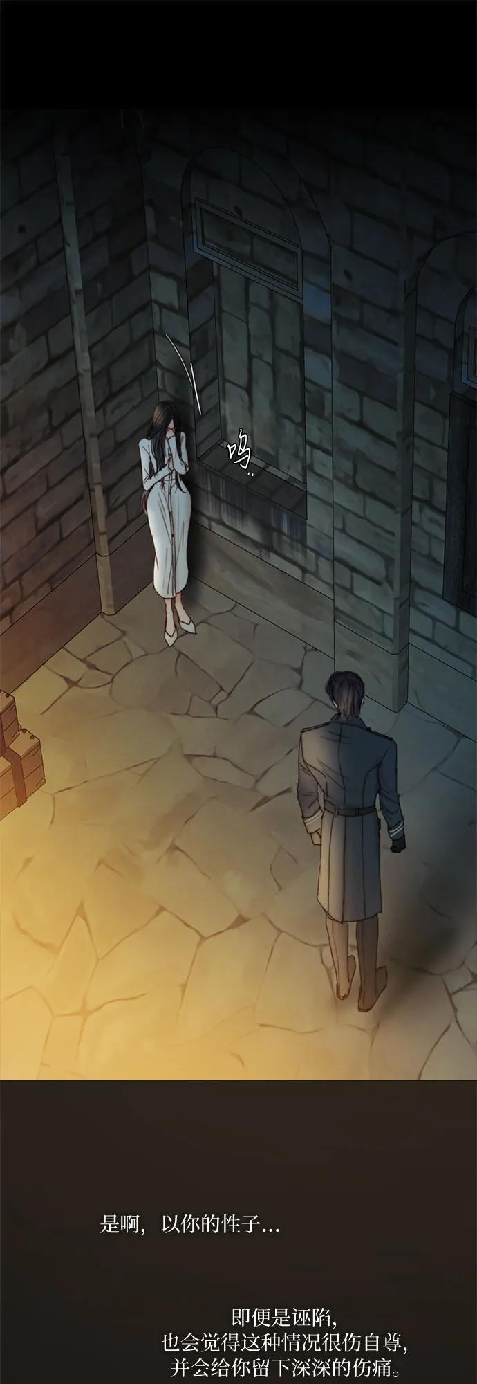 [第121话] 如果有需要守护的东西 第51页