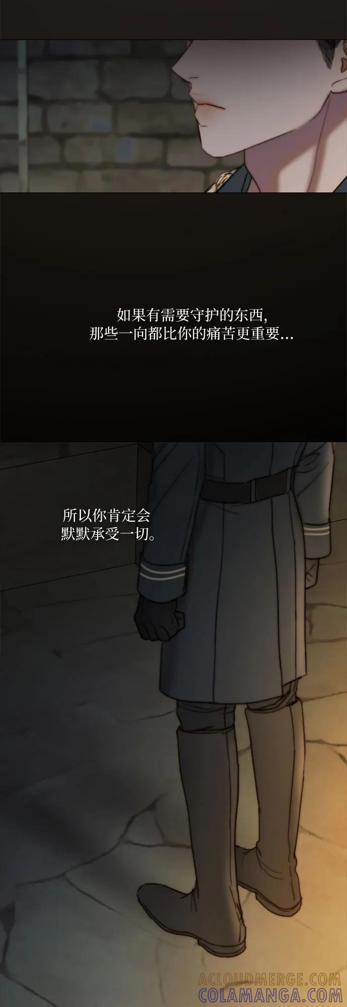 [第121话] 如果有需要守护的东西 第52页