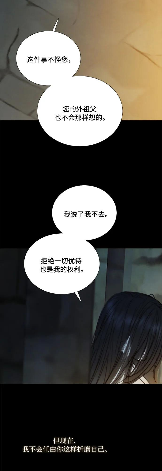 [第121话] 如果有需要守护的东西 第53页