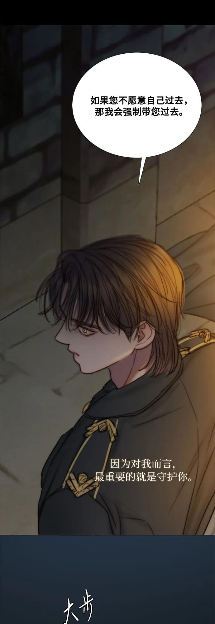 [第121话] 如果有需要守护的东西 第54页