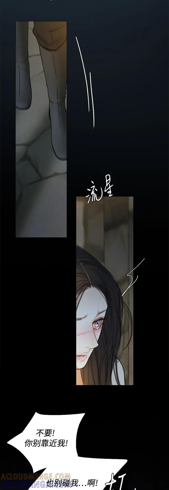 [第121话] 如果有需要守护的东西 第55页