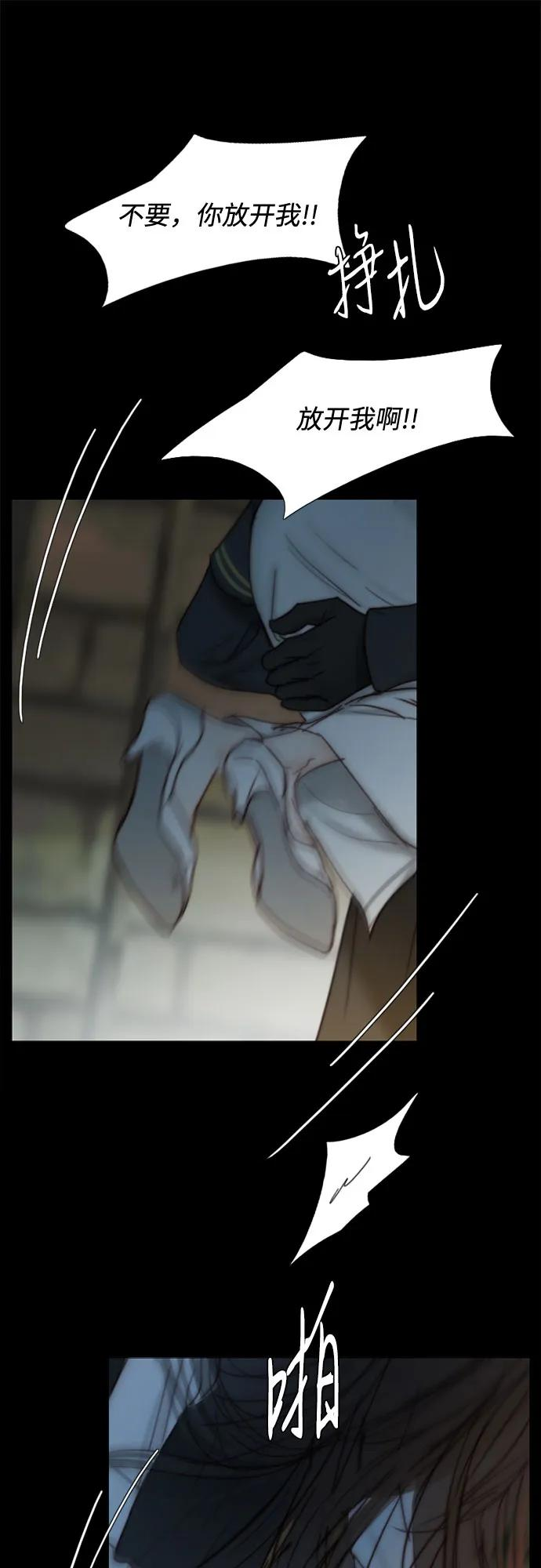 [第121话] 如果有需要守护的东西 第57页