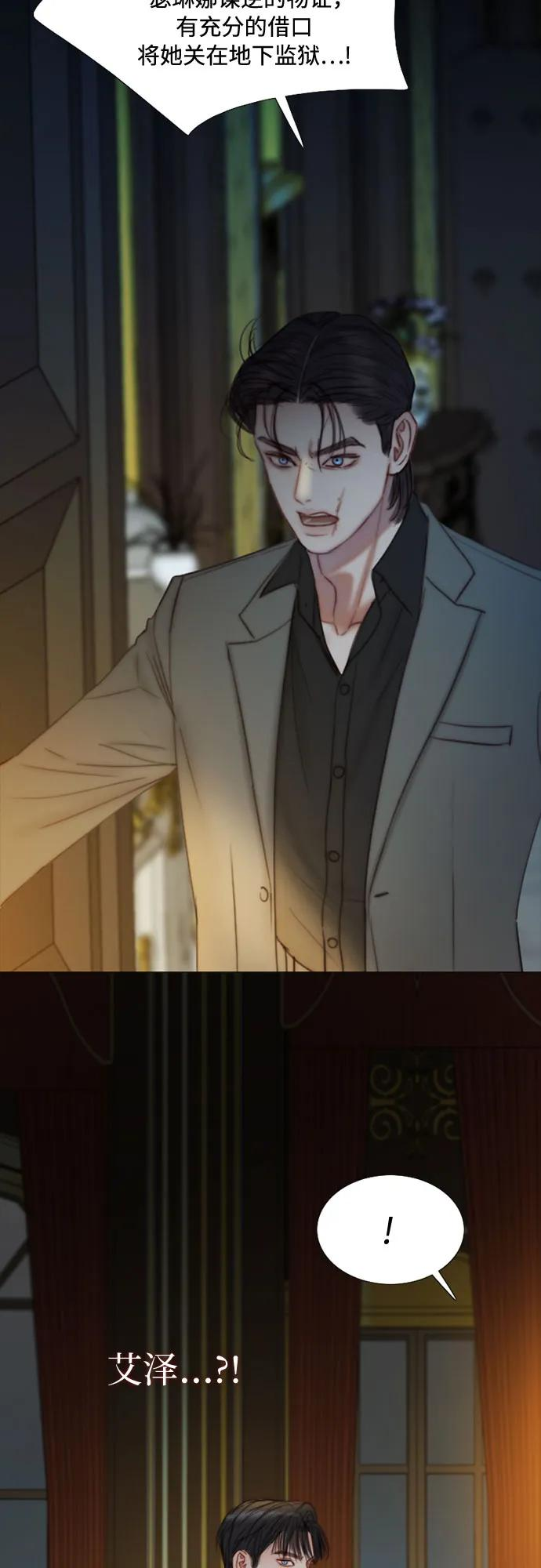 [第121话] 如果有需要守护的东西 第60页