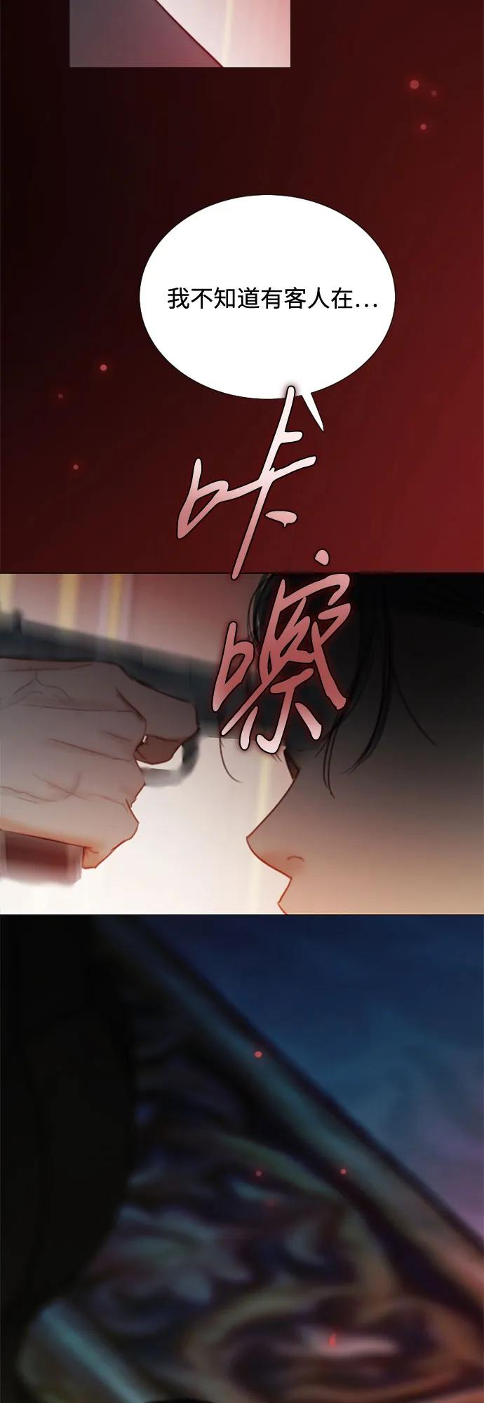 [第121话] 如果有需要守护的东西 第63页