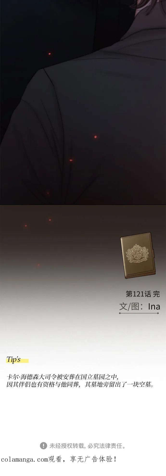 [第121话] 如果有需要守护的东西 第65页