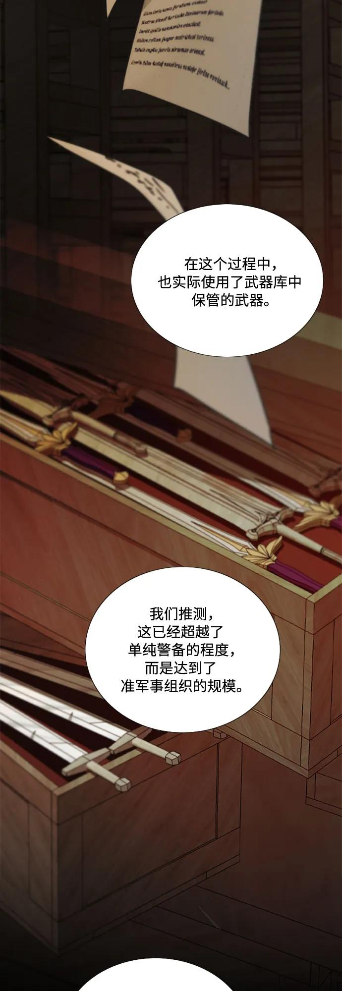 [第122话] 只为你一人 第5页