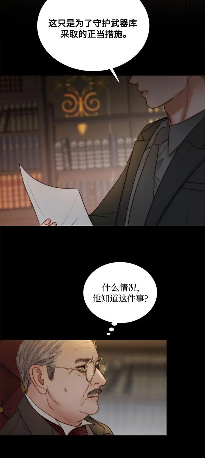 [第122话] 只为你一人 第6页