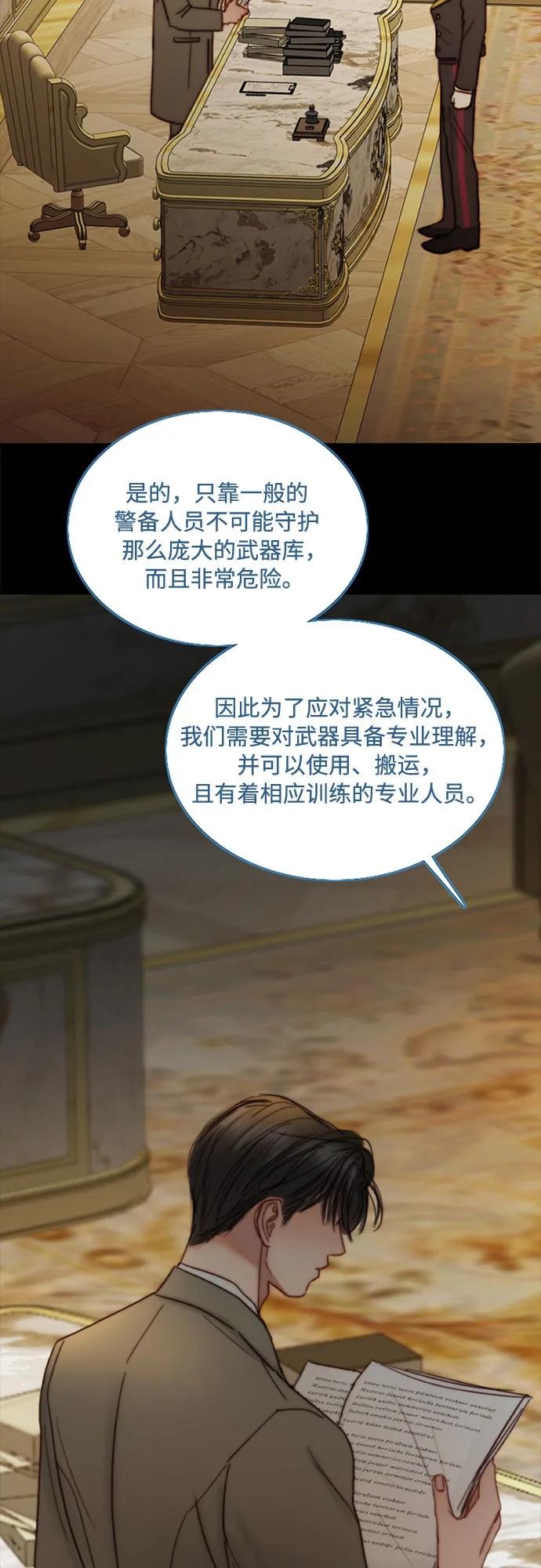 [第122话] 只为你一人 第8页