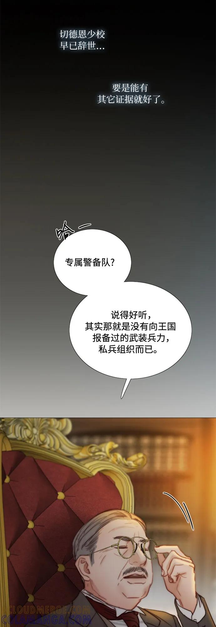 [第122话] 只为你一人 第10页