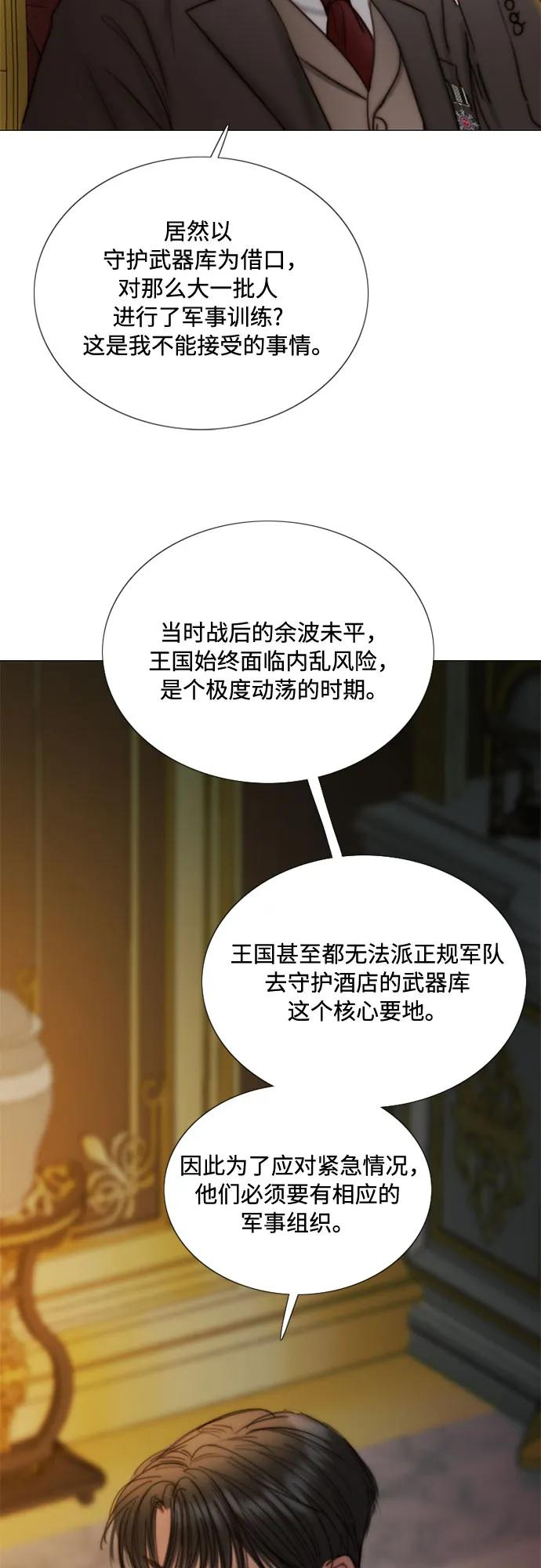 [第122话] 只为你一人 第11页