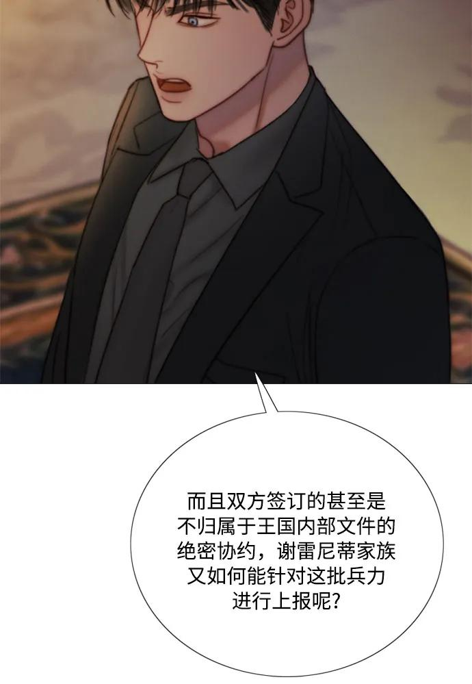 [第122话] 只为你一人 第12页