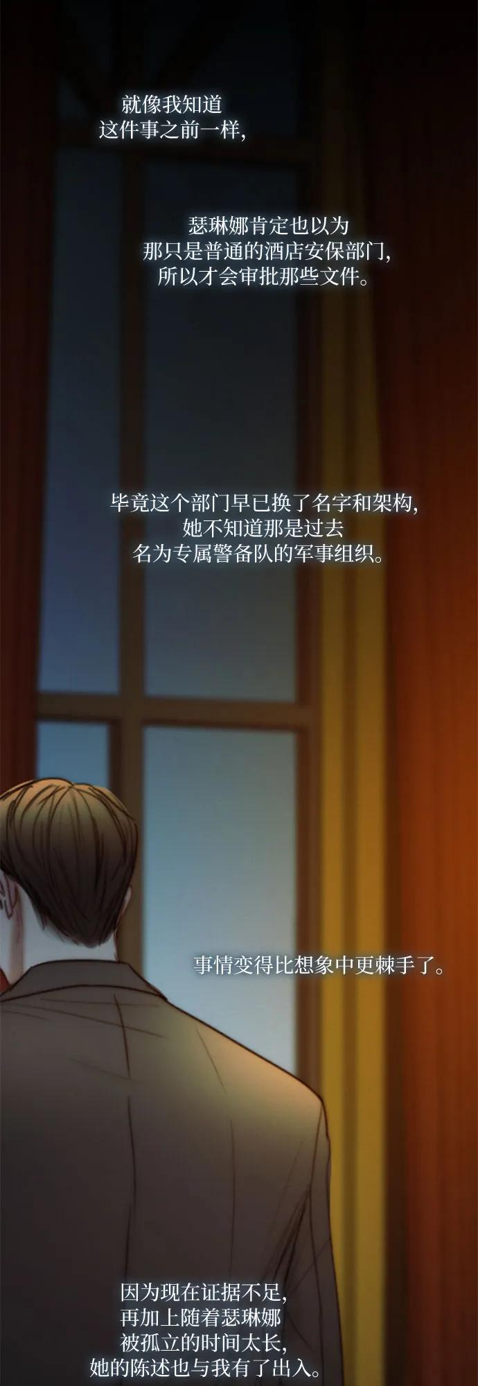 [第122话] 只为你一人 第15页