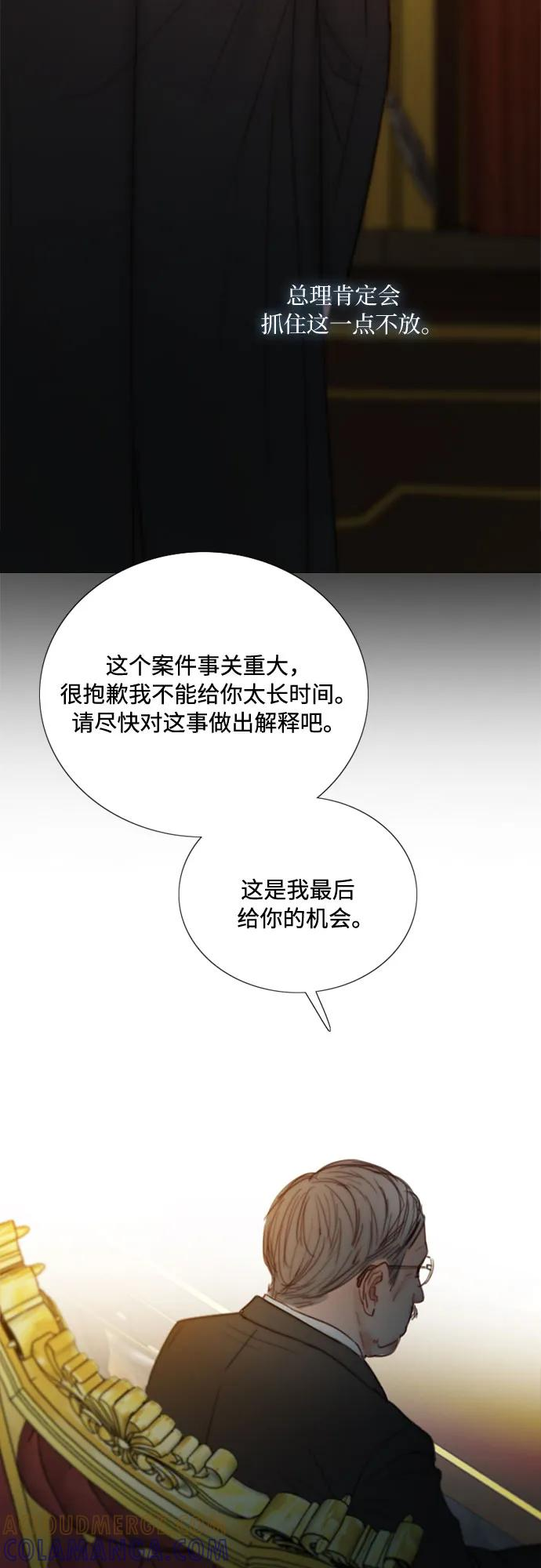 [第122话] 只为你一人 第16页