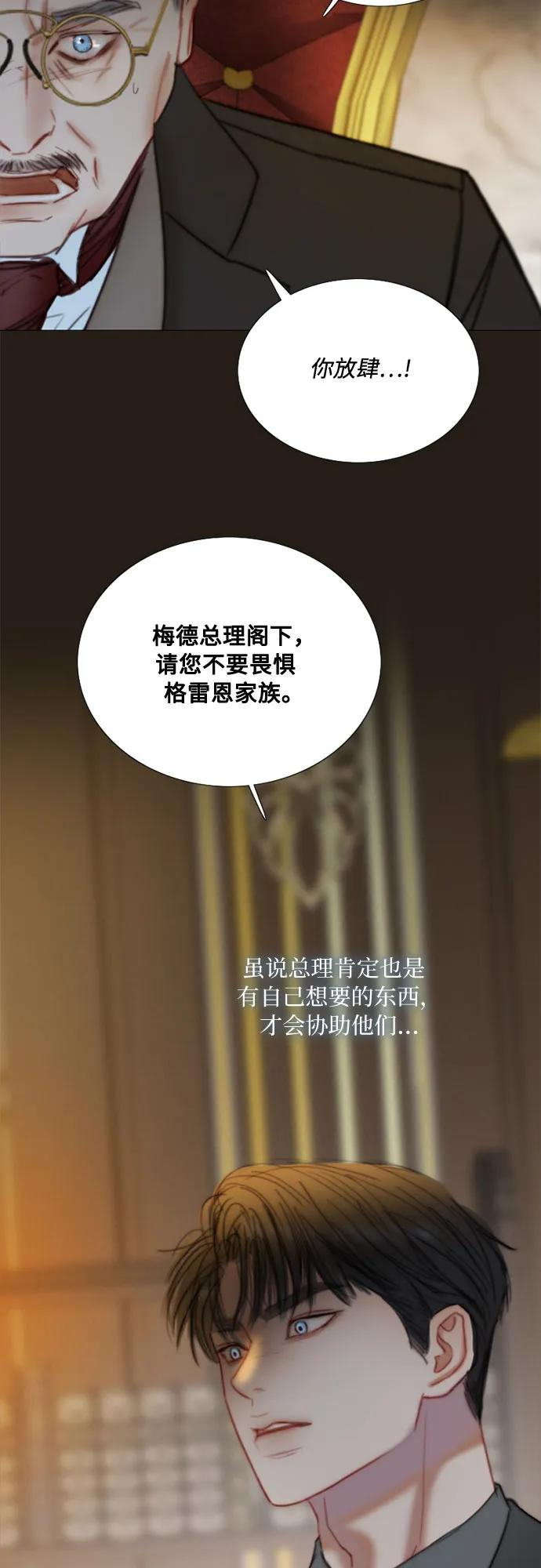 [第122话] 只为你一人 第18页