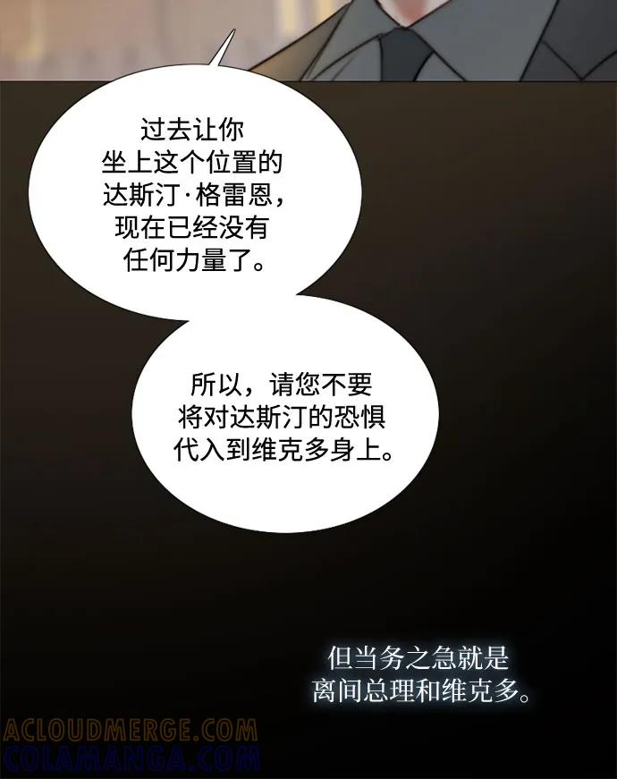 [第122话] 只为你一人 第19页