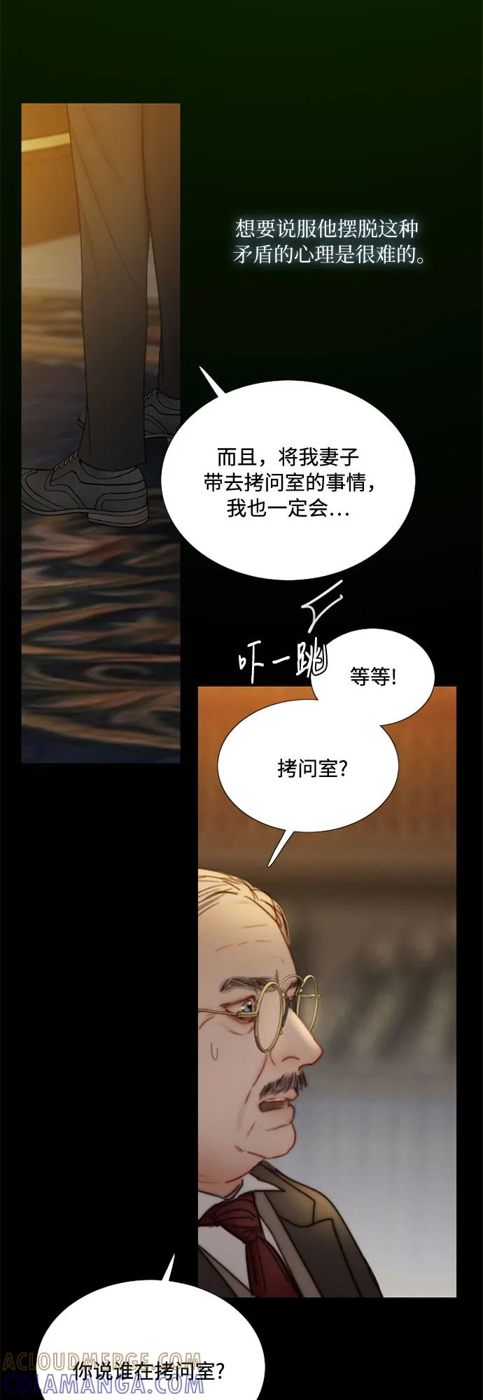 [第122话] 只为你一人 第22页