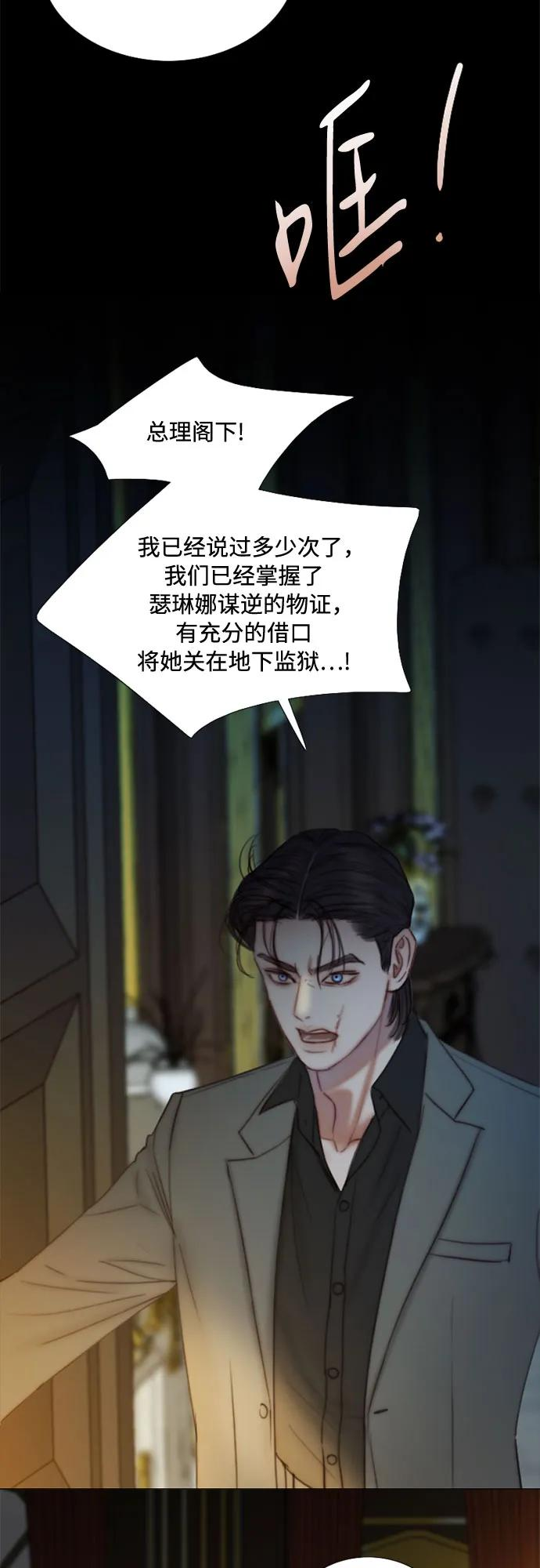 [第122话] 只为你一人 第23页