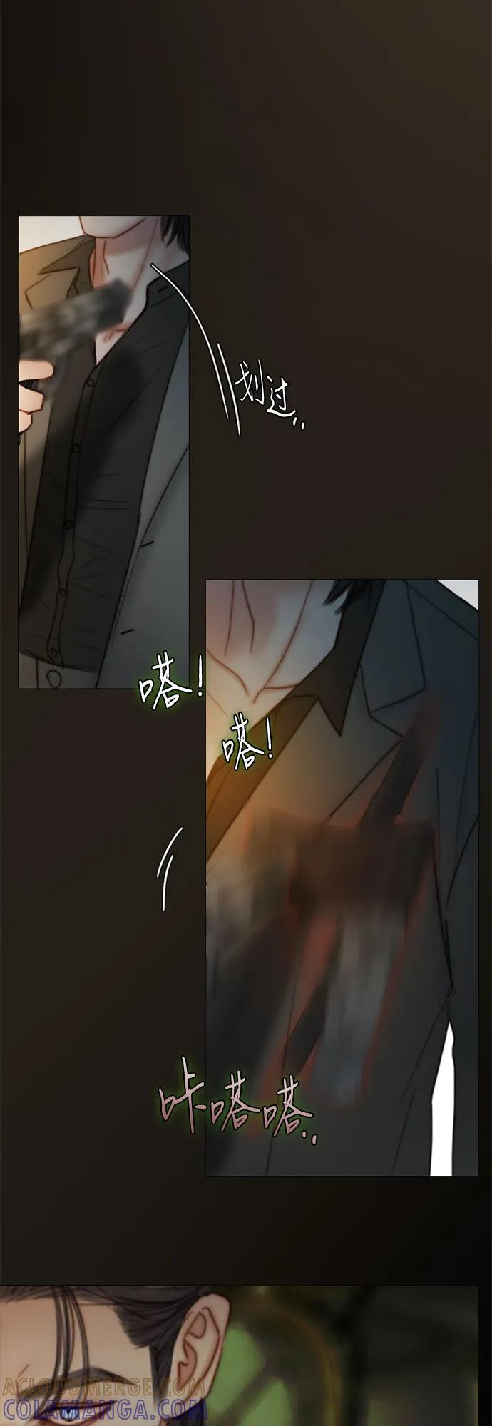 [第122话] 只为你一人 第34页