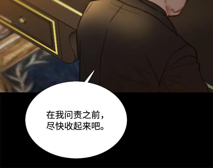 [第122话] 只为你一人 第36页