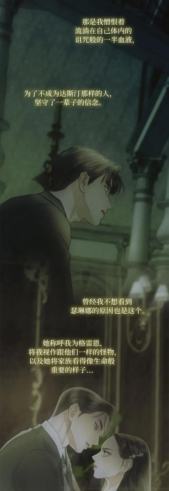 [第122话] 只为你一人 第39页