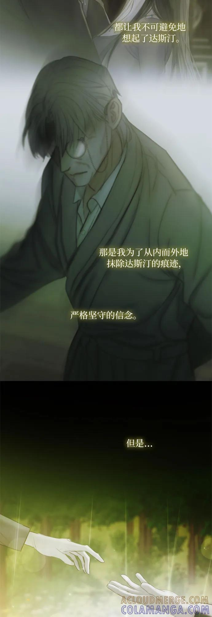 [第122话] 只为你一人 第40页