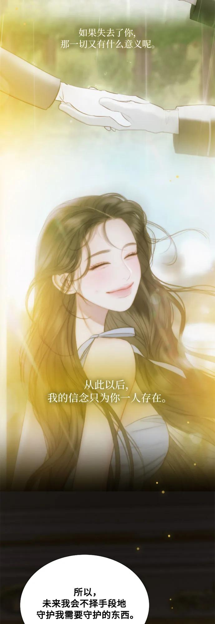 [第122话] 只为你一人 第41页