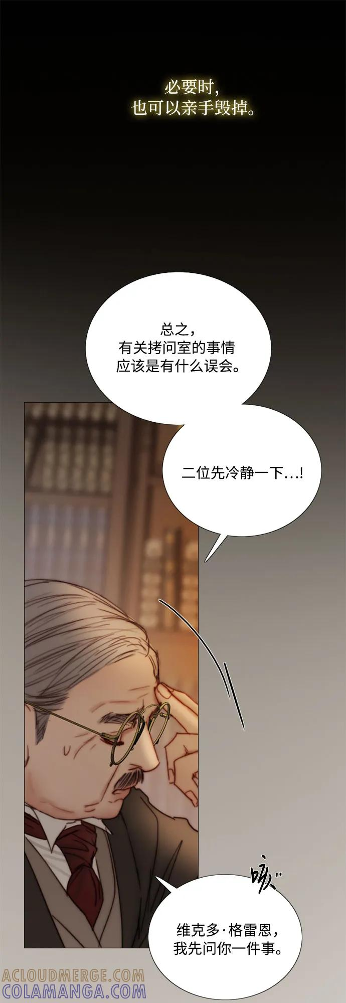 [第122话] 只为你一人 第43页