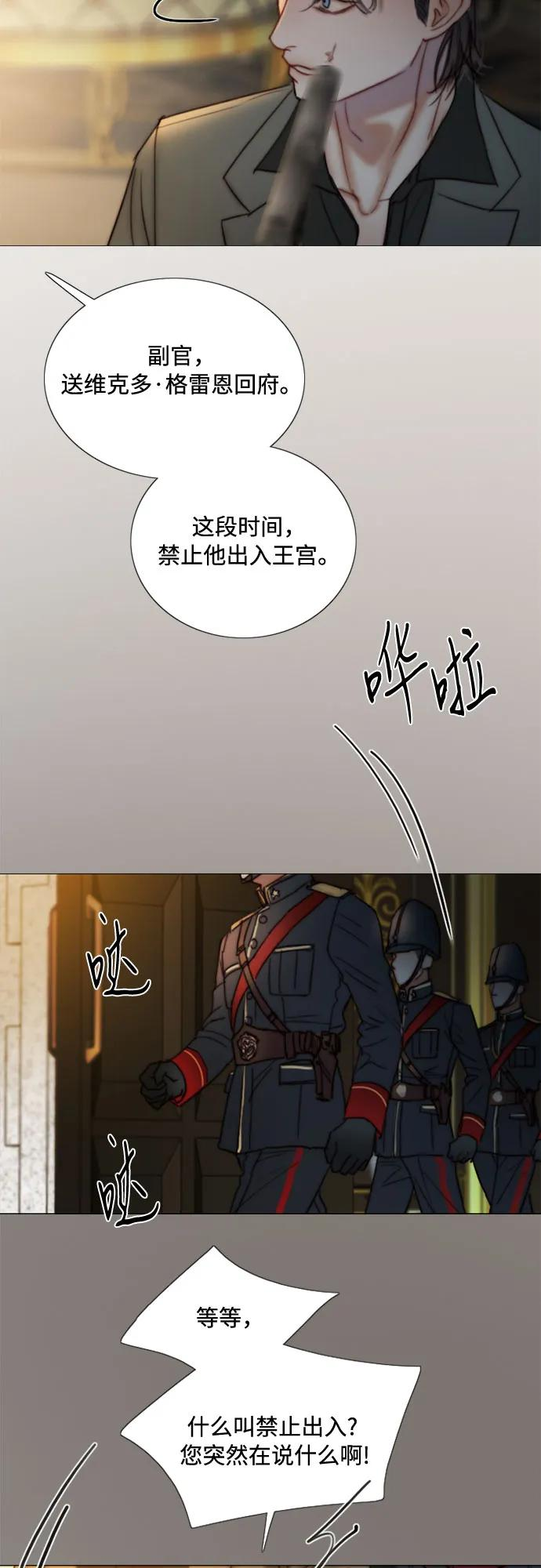 [第122话] 只为你一人 第47页