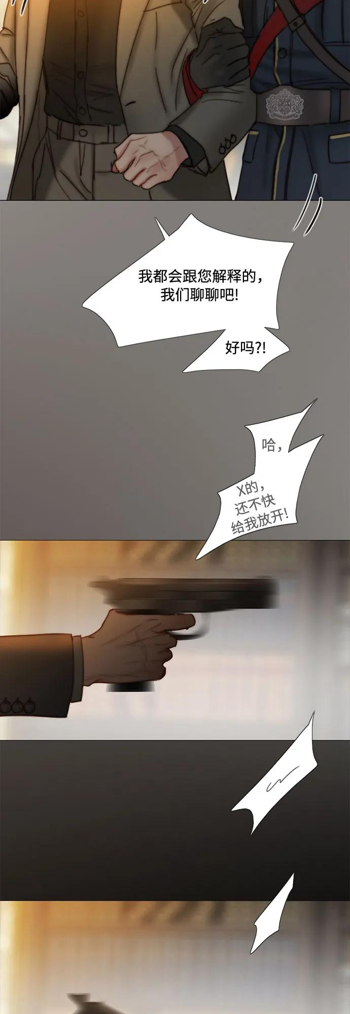 [第122话] 只为你一人 第48页